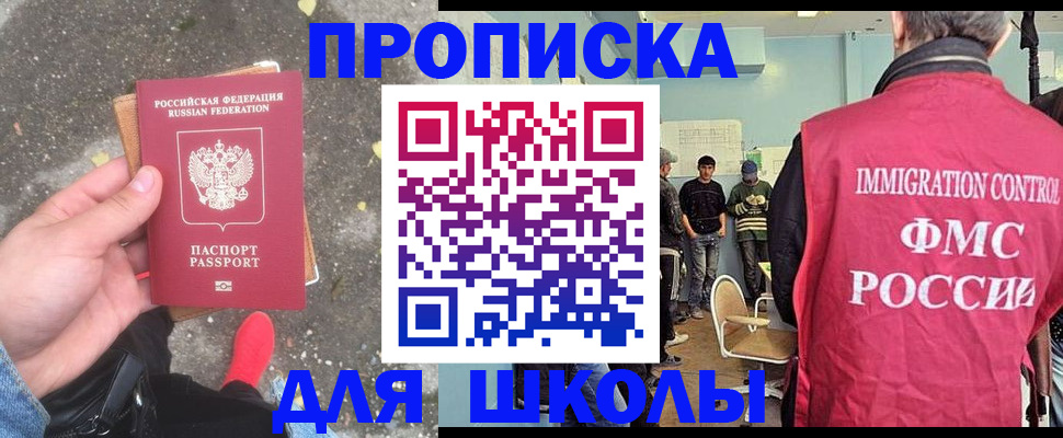 где прописаться в Белебее