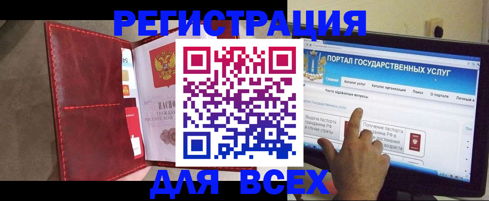временная регистрация госуслуги в Белебее