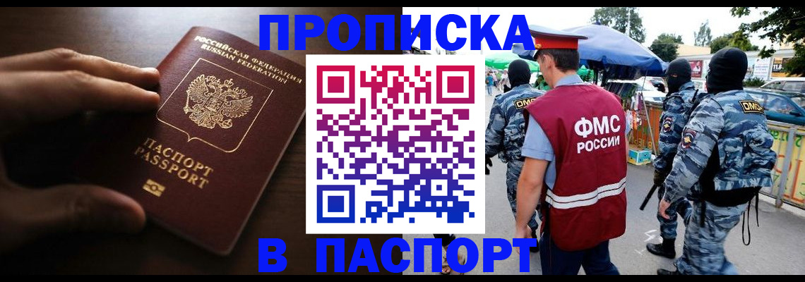 пропишу в квартире в Белебее