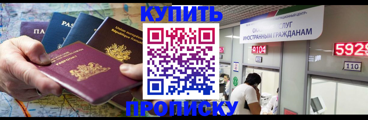 прописка гарантия в Белебее