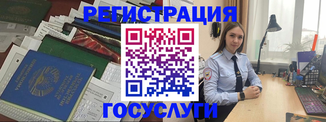 прописка законно в Белебее